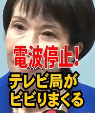 テレビ各局が黙り込む訳だ❗️