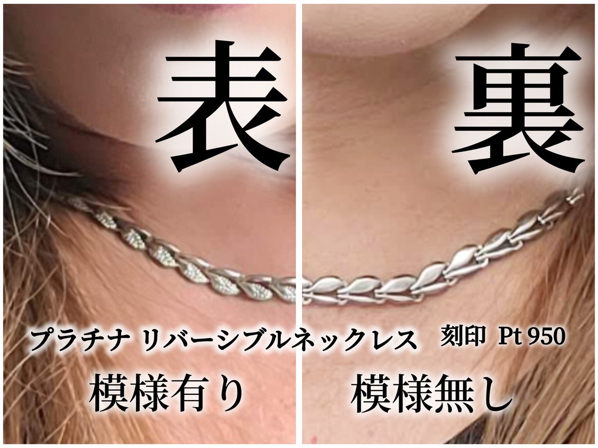 りん様ご確認用 質屋 様、買取業者 様へお願い！ 画像にある特徴の指輪とネックレスを