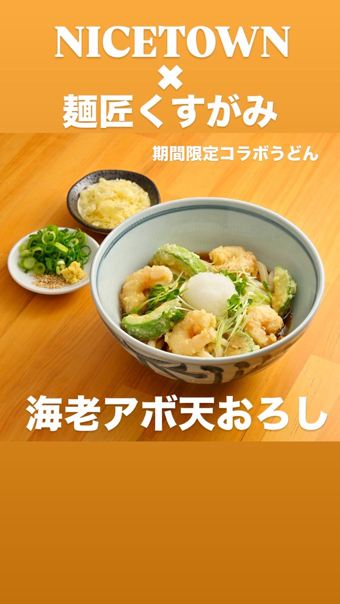 麺匠くすがみ (だぁーーーーーー!!!!) tweet media