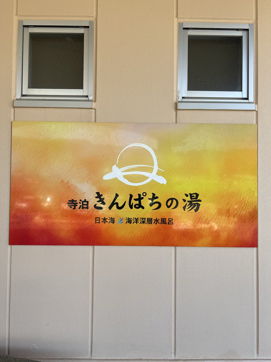 からから♨️ tweet media