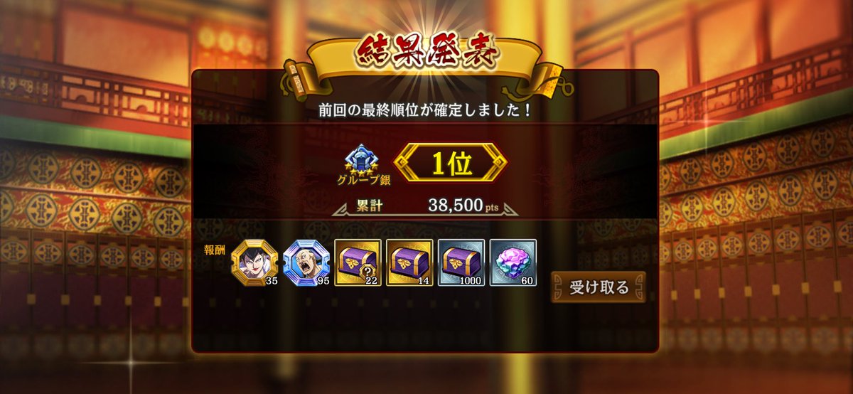 akaruismyo's tweet photo. 【しじみ、ついに金グルへ】
同盟設立から初の金グル昇格を勝ち取りました✨
他同盟の状況もあるけど、格上同盟の方々がいる中で、最終日の大逆転で銀5で１位を勝ち取りました🎉

数ヶ月前まで銀5残留争いをしてたのに…古参、新加入者が力を合わせた結果です！
みんな毎日ありがとう😭　#キングダム乱 https://t.co/9tMQIJkn5b