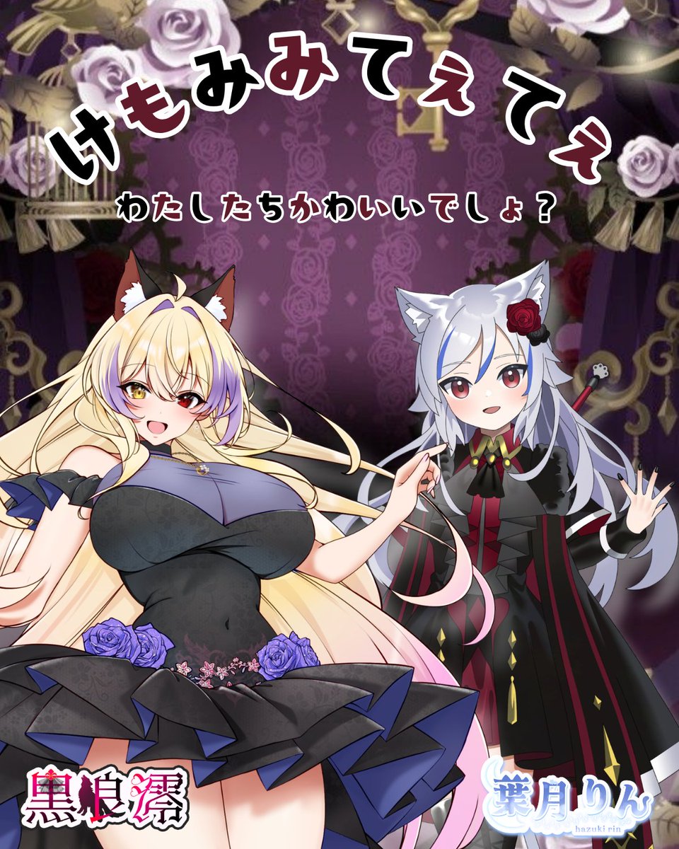 黒狼 澪 🌙🐺💗 tweet media