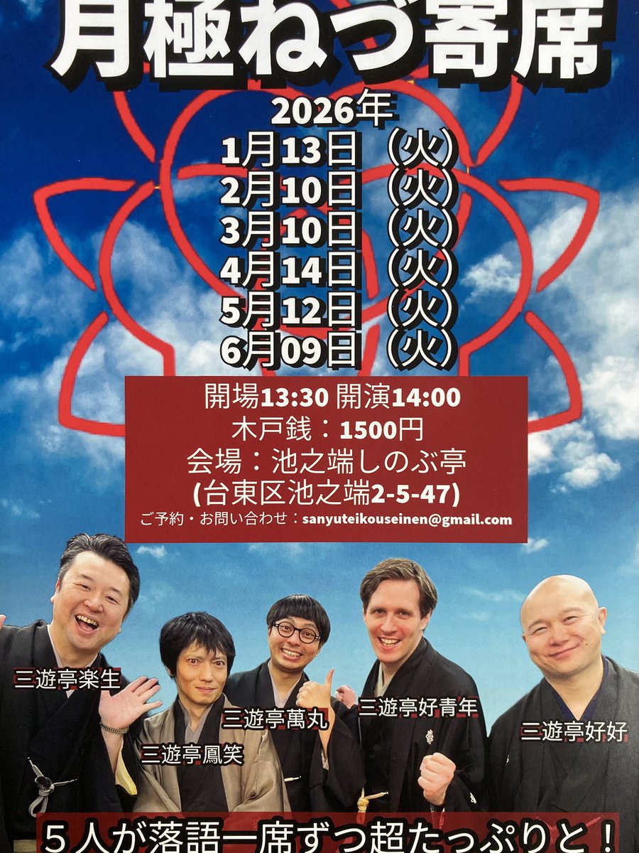 hoshyo0623's tweet photo. 明日は月極ねづ寄席　です
池之端しのぶ亭14時。新しいチラシも併せてどうぞ。
ついでに私の朝食もどうぞご賞味を。
いかん！メロンパンしか　受けつけない身体になっとる… https://t.co/N2SRoHmhZb