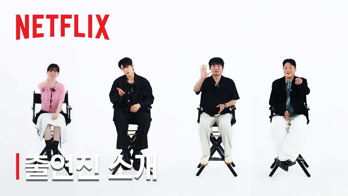 Netflix Korea|넷플릭스 코리아 tweet media