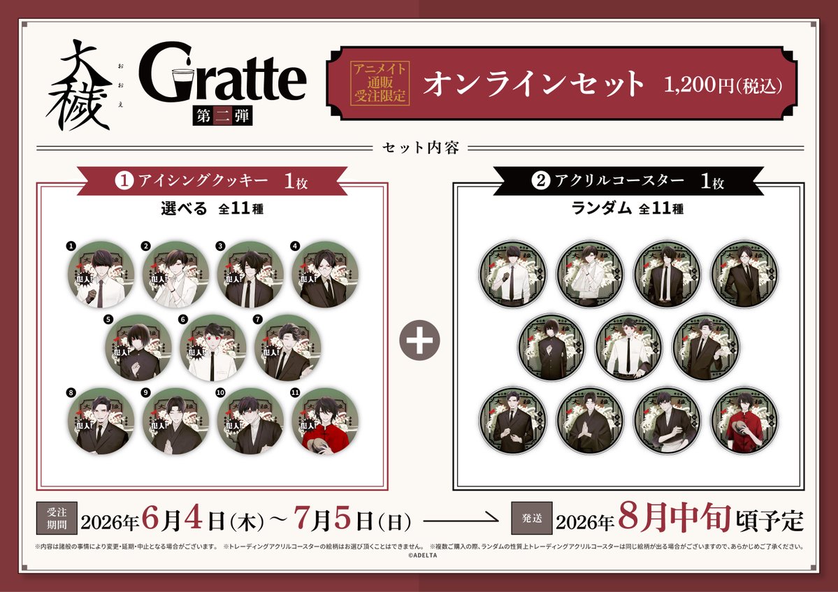 アニメイトカフェグラッテ tweet media