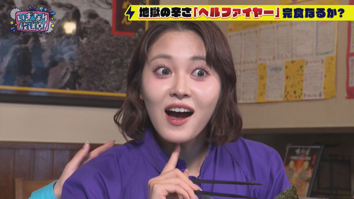 いぎなり放送中！ 毎週日曜 午前10時 tweet media
