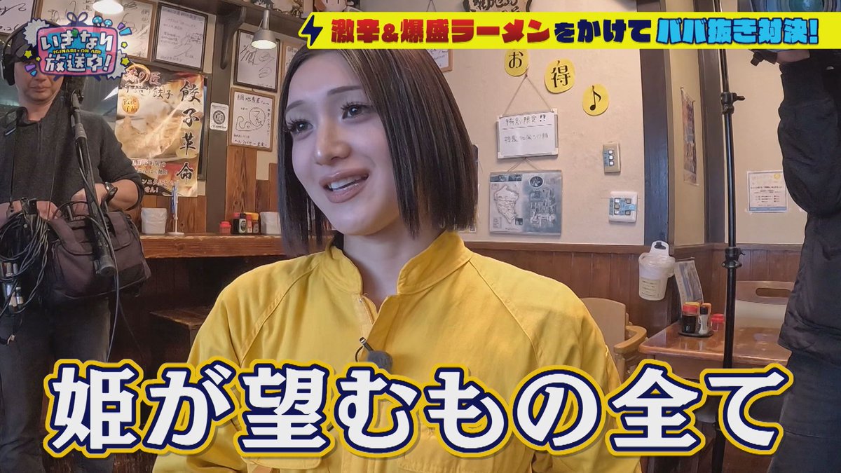 いぎなり放送中！ 毎週日曜 午前10時 tweet media