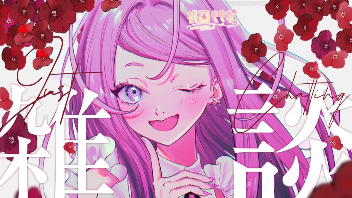 桃園もも華🍑 (@mokamomo1010) / Posts / X