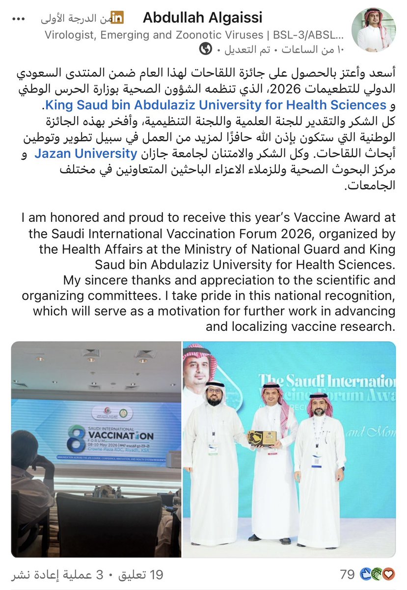 الشبيلية العكية الأزدية🇸🇦 tweet media