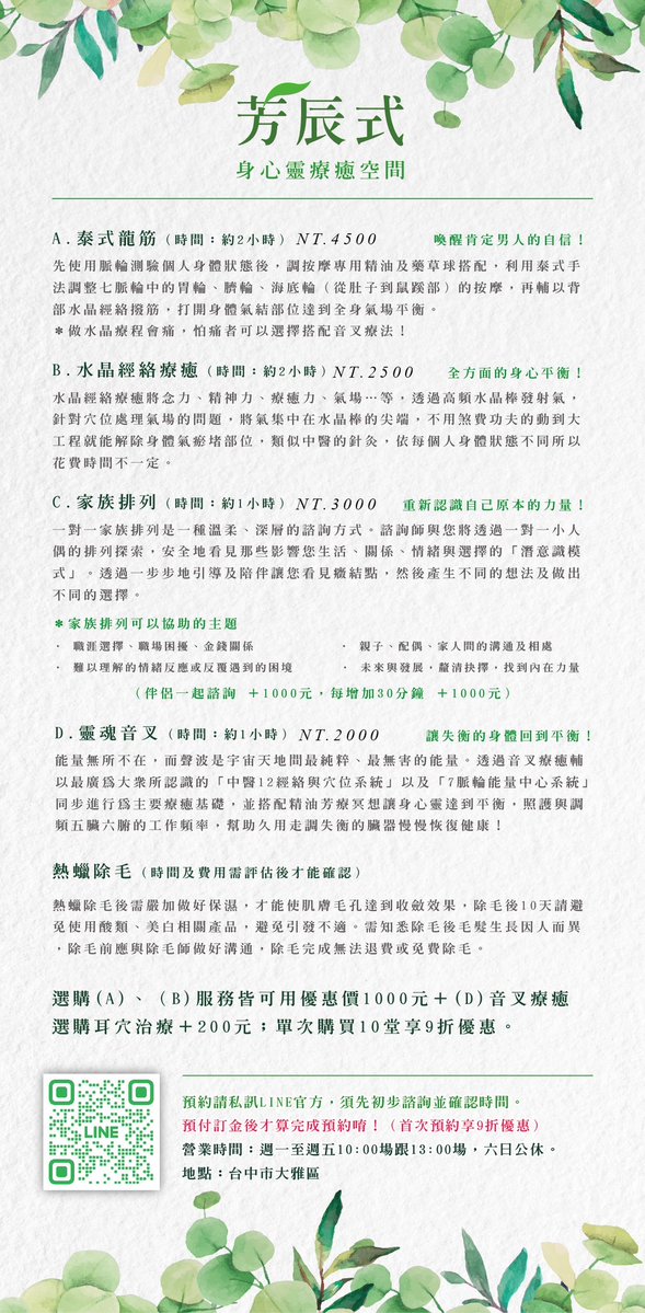 5🈷️可預約時間📝
13、18、19、20、22、25、26、▶️10:00、13:00、15:00

12、15、23、30▶️10:00、13:00

24▶️12:30｜31▶️10:00

27、28、29▶️10:00、15:00

選好時間付完訂金即完成預約
未付訂金即視同未預約
爽約直接黑單無情色服務 
#泰式龍筋 #水晶經絡 #音叉療癒 https://t.co/tgVBTadUMe