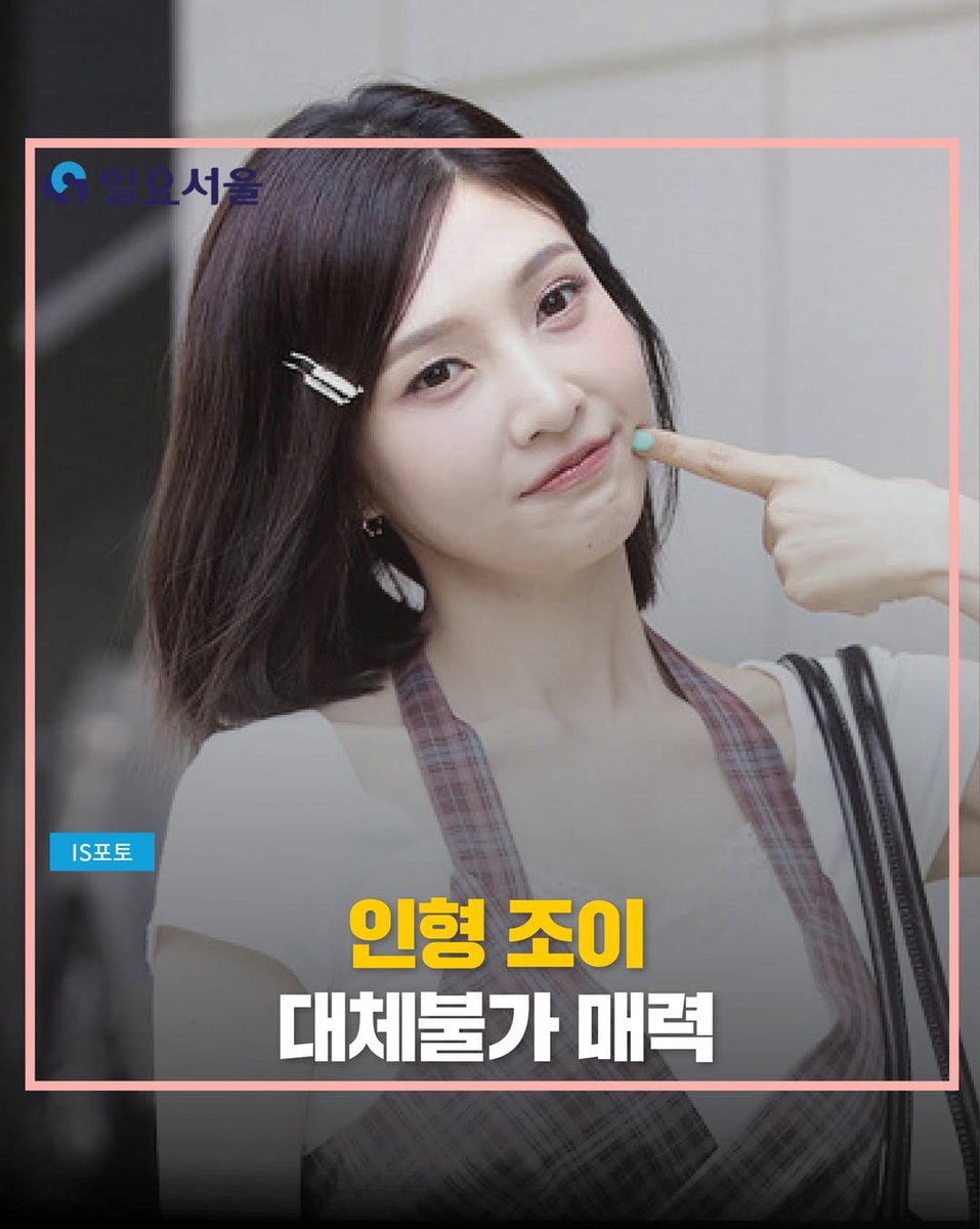 joy