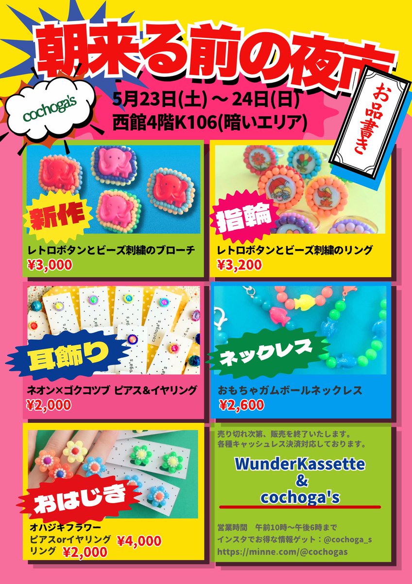 wunder_kst's tweet photo. おはようございます！
昨日はリポスト祭りでお騒がせしました。
見てくださった方、いいねリポストしてくださった方、ありがとうございました🙏

全力で「ダッセェ」を目指して作ったあささんのチラシが自信作なのでなんどでも擦る。

「うさんくせぇ」を目指して作った私のも固定から見られますので、「デザインとは」という感慨に耽りながら見ていただけましたら幸いです！

#デザフェス63
#デザインフェスタ63