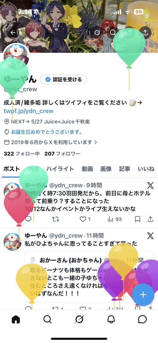 ゆーやん tweet media