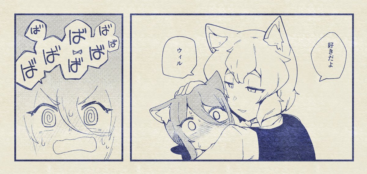 #ズルイテルトリルトリ 