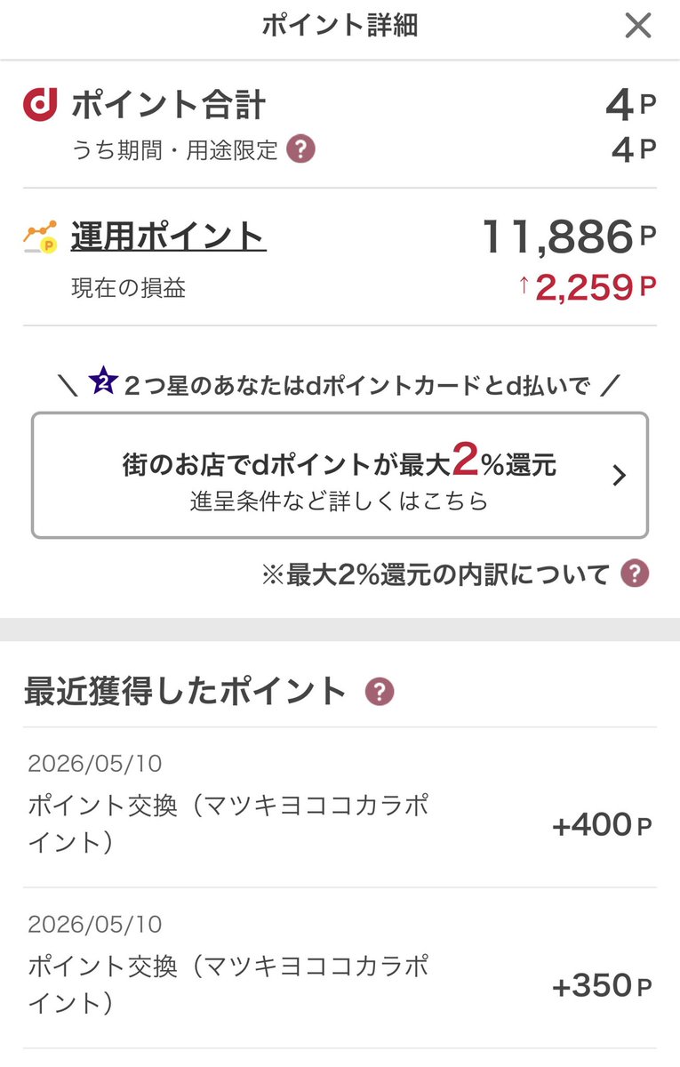 るる@✈︎✈︎✈︎飛行機LOVE*・゜゚・2026年はJGC修行予定 tweet media