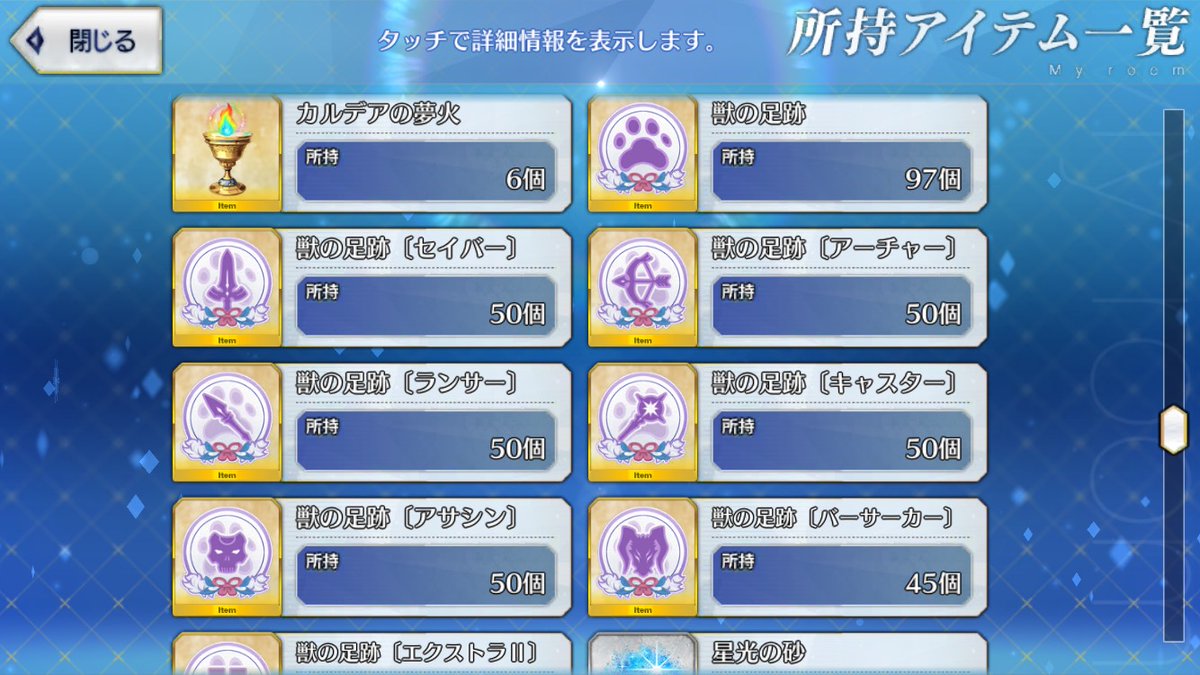jun_phanon_fgo's tweet photo. 戴冠戦のおかげ(せい)で、夢火の在庫が厳しいナァ😂 https://t.co/AwXpOoJGFt