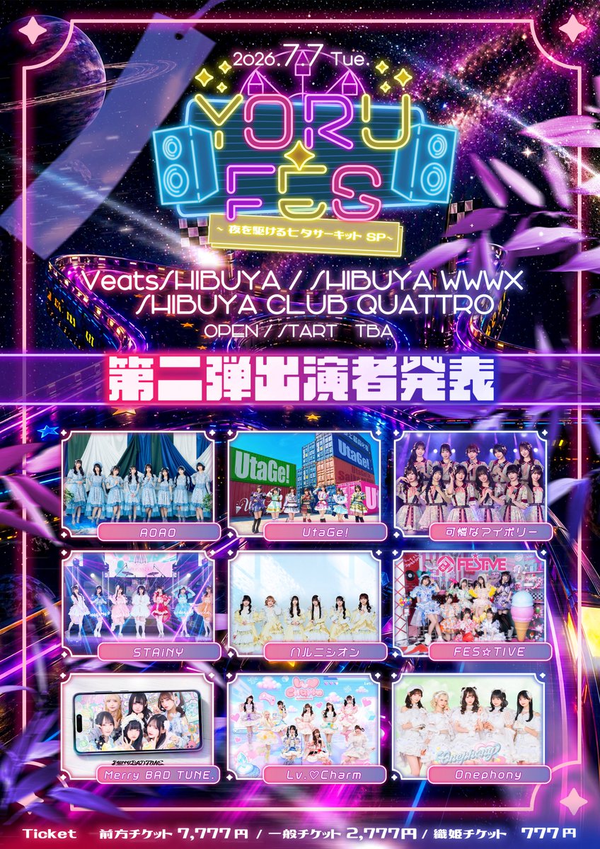 Onephony公式 (@onephony_) / Posts / X