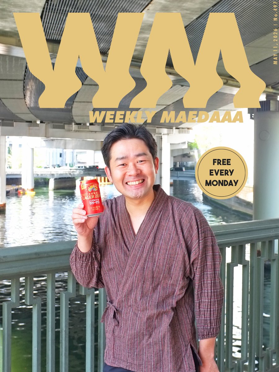 weekly_maedaaa's tweet photo. 5月11日、月曜日が始まりました。
#497 なんでもない日に乾杯を
#週刊まえだー #WeeklyMaedaaa #Japan #KIRIN https://t.co/25O8MHpmnh