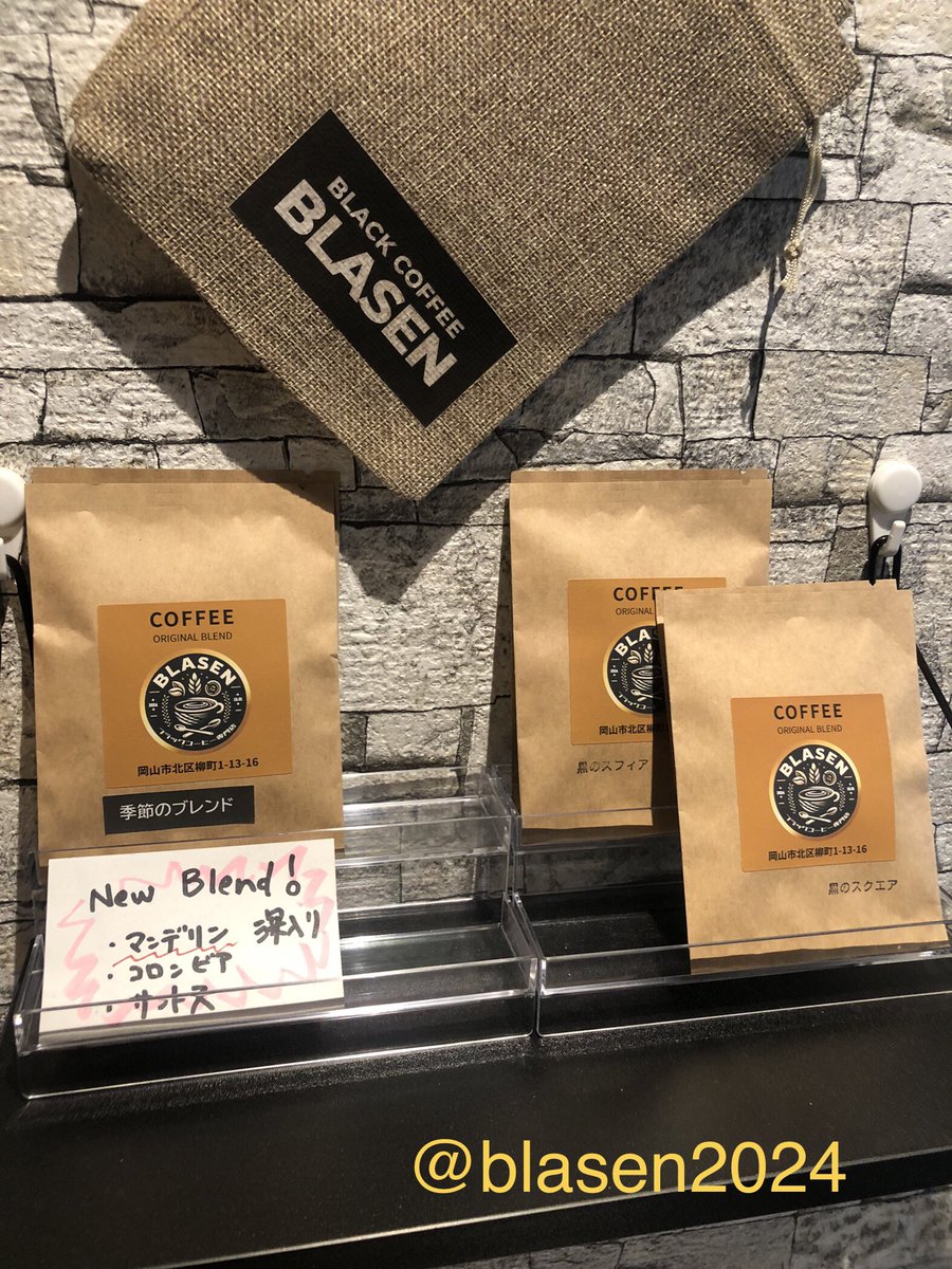 blasen2024's tweet photo. 10:00開店です♪

今週もブラセンのコーヒーを
よろしくお願いいたします☕️
いい陽気です
これからは日々暑く���っていきそう
#テイクアウトコーヒー #岡山市北区柳町 #ブラセン #コーヒー豆販売 https://t.co/WkuRTttiqW