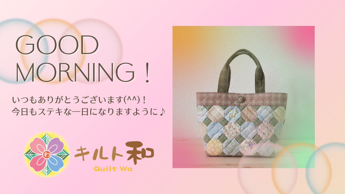キルト和 tweet media