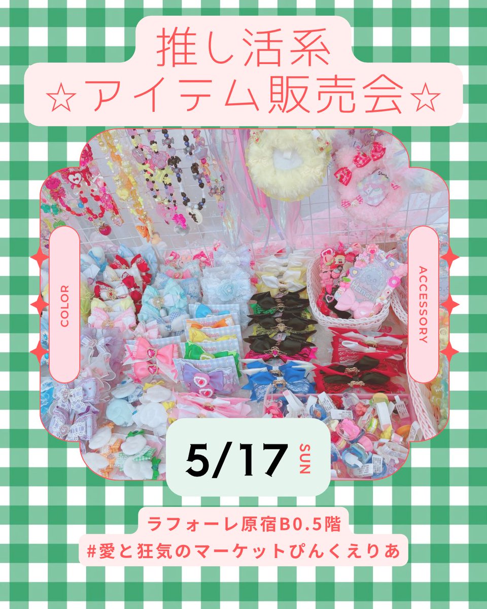 愛と狂気のマーケット (@aitokyouki) / Posts / X