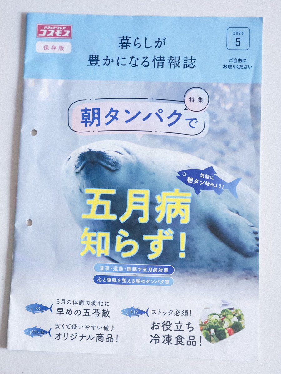 ゴタンダ tweet media