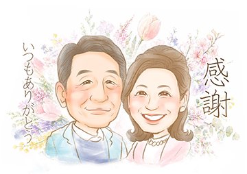 🌟似顔絵師紹介🌟
今日紹介するのは、シュシュさん❤
繊細なタッチでおしゃれな似顔絵が人気です♪

nigaoe.graphics.vc/products/detai…
#イラスト　#似顔絵　#似顔絵グラフィックス
