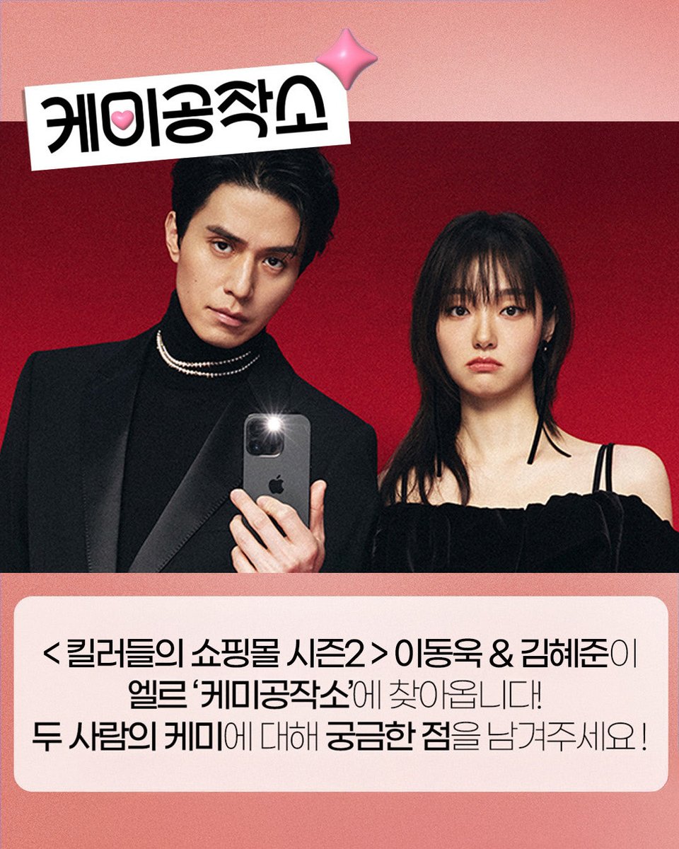 ELLE Korea 엘르 tweet media
