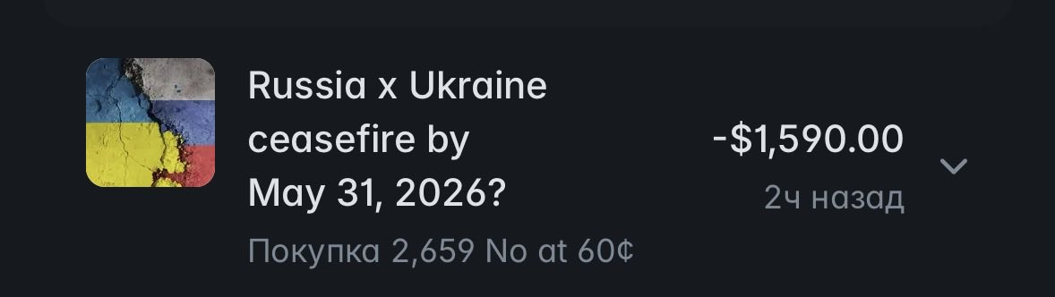 carrynetik's tweet photo. WTF @Polymarket, what ceasefire?! You resolved the market to YES on fake news while THOUSANDS of drones were literally attacking. Conditions were clearly broken! A 2-day PR pause is NOT a ceasefire. My "NO" bet was factually right. You just robbed us. Scam! https://t.co/5g3SkxGfzN
