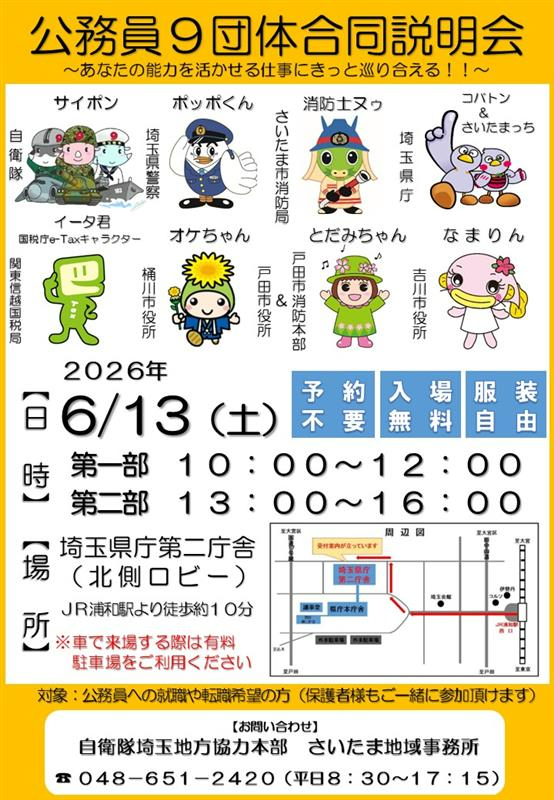 資格の大原 警察官•消防官 (@o_hara_keisho) / Posts / X
