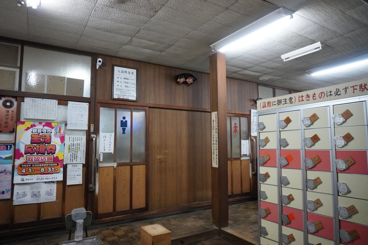 jq109's tweet photo. 【共楽湯】予讃線観音寺駅
今治の翌日は、讃岐は観音寺���。GW前日、風が強く吹く。共楽湯にたどり着く頃にはﾕﾗﾘとした風にかわり、ぼんやりとした看板の灯り。ここもサウナがあり、水風呂もピンピンと冷たく、浴槽も広々として極楽だ。#旅先銭湯 #大塚銭湯 https://t.co/SB2WDZqFOp