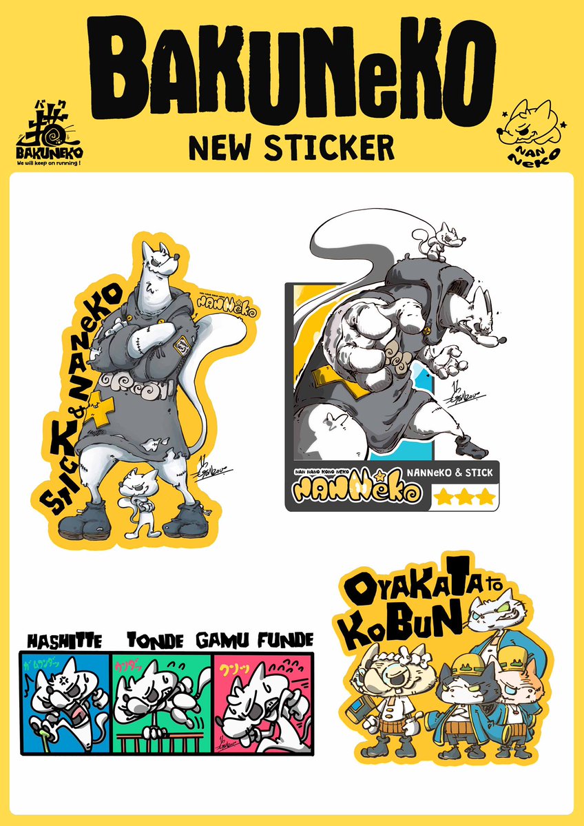 さぁいよいよデザフェスで スティックのステッカーが登場予定です