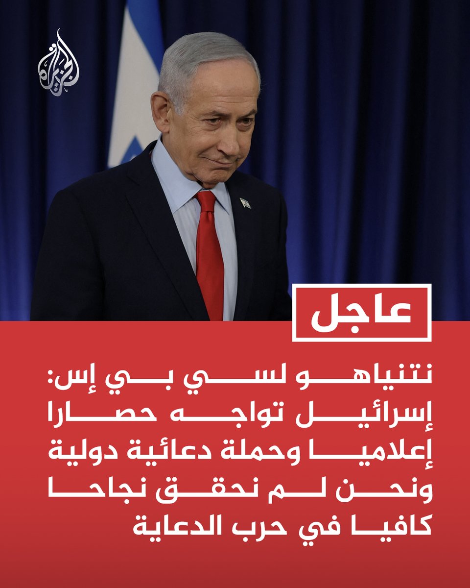 قناة الجزيرة tweet media