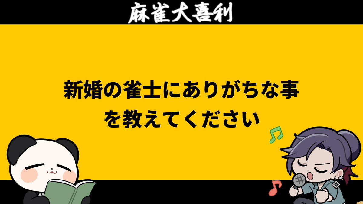 西乃うるり【麻雀プロYouTuber】 tweet media