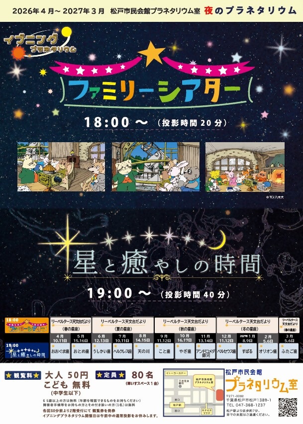 千葉県松戸市（公式） (@matsudo_city) / Posts / X