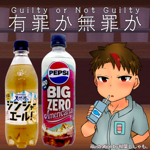 ドリンクマニアNz🥤 (@_cfcj) / Posts / X