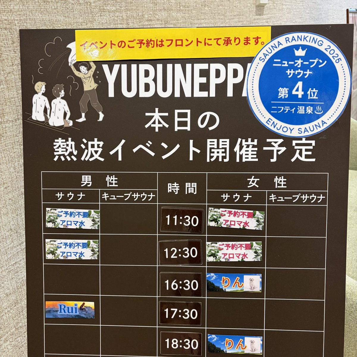 ニッシ〜@湯舞音 tweet media