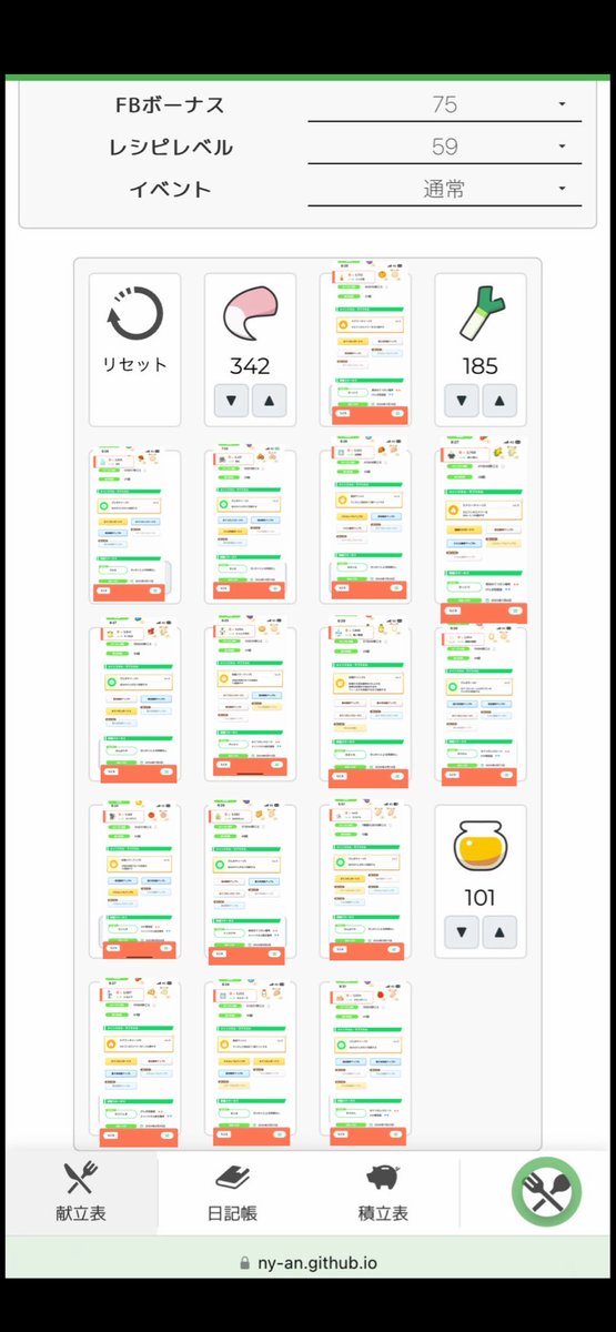 SUGOの魔物@ポケスリ tweet media