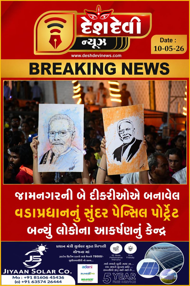 Desh Devi News (@deshdevinews) / Posts / X