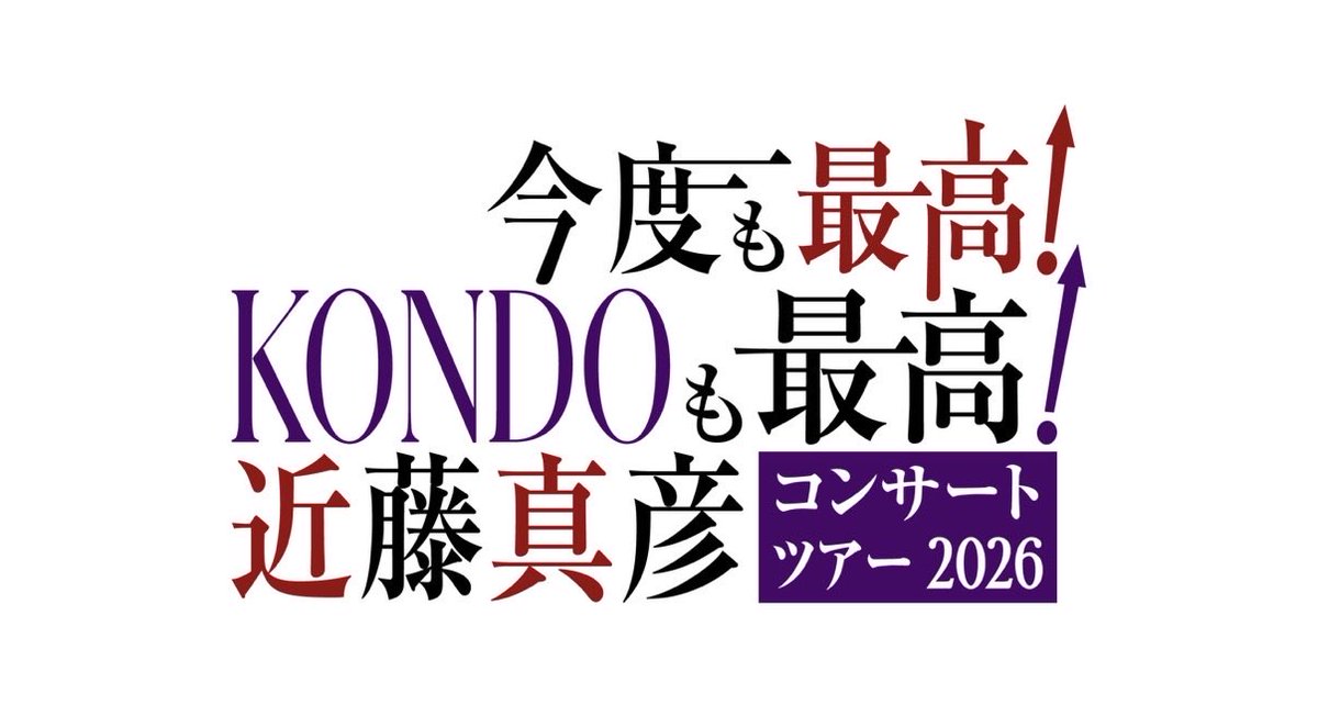 近藤真彦 -Official info- tweet media