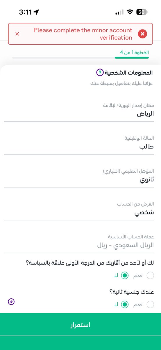 _36o6's tweet photo. @AskSTCBank 
وش المشكله يطلع لي Please complete the minor account
verification ؟ https://t.co/4ryCaNRoLX