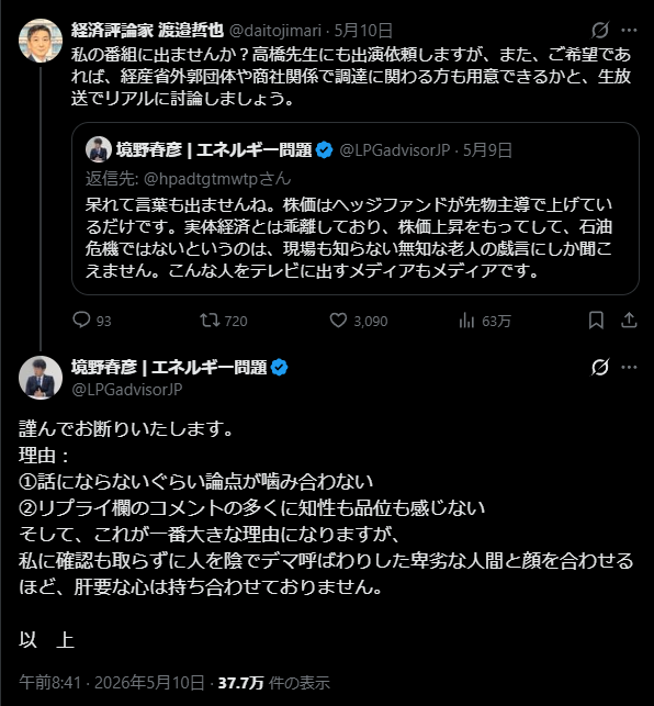 案の定逃げた。
知識が無い事がすでにバレてるけど、
本人に確認せずともデマだとすぐバレる程度の話を流布してるのは他の人にも可視化されてるってのにねぇ。