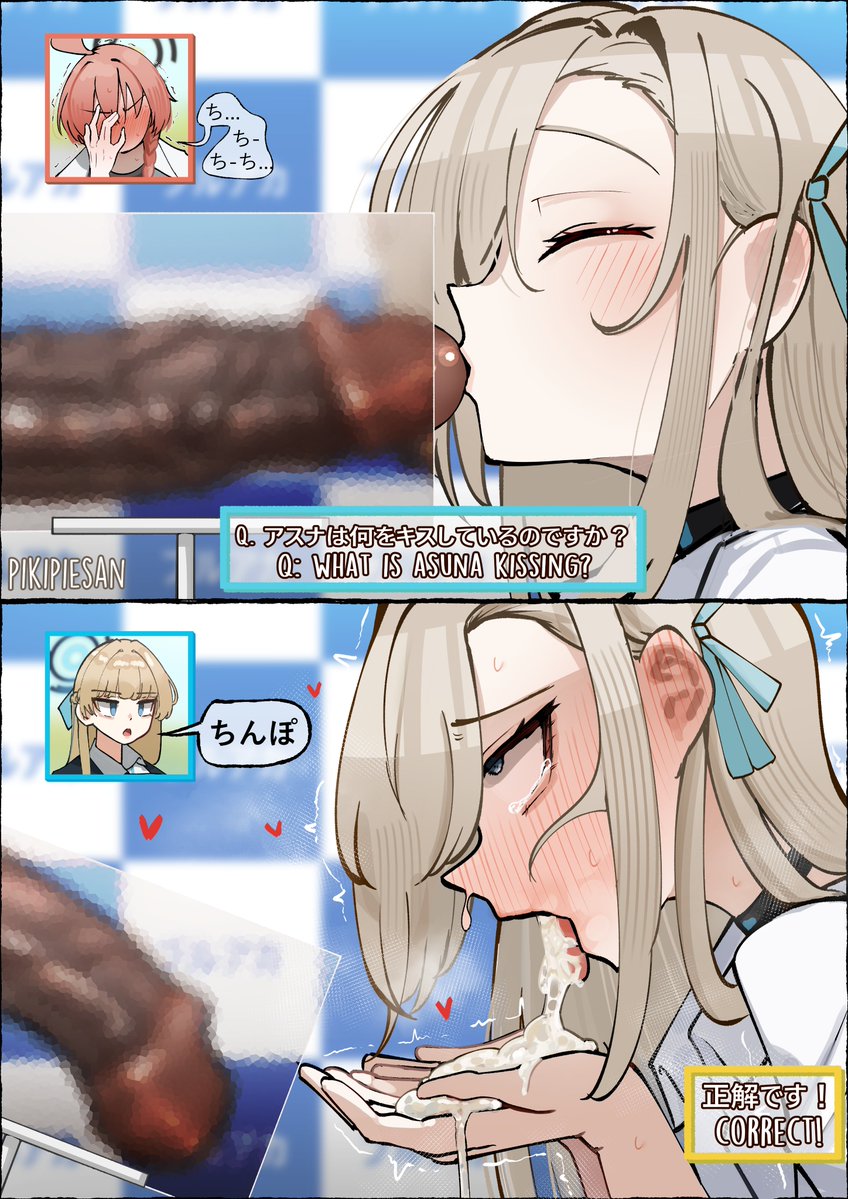 ｴﾛﾊﾞﾗのやつ 
アスナは何をキスしているのですか？