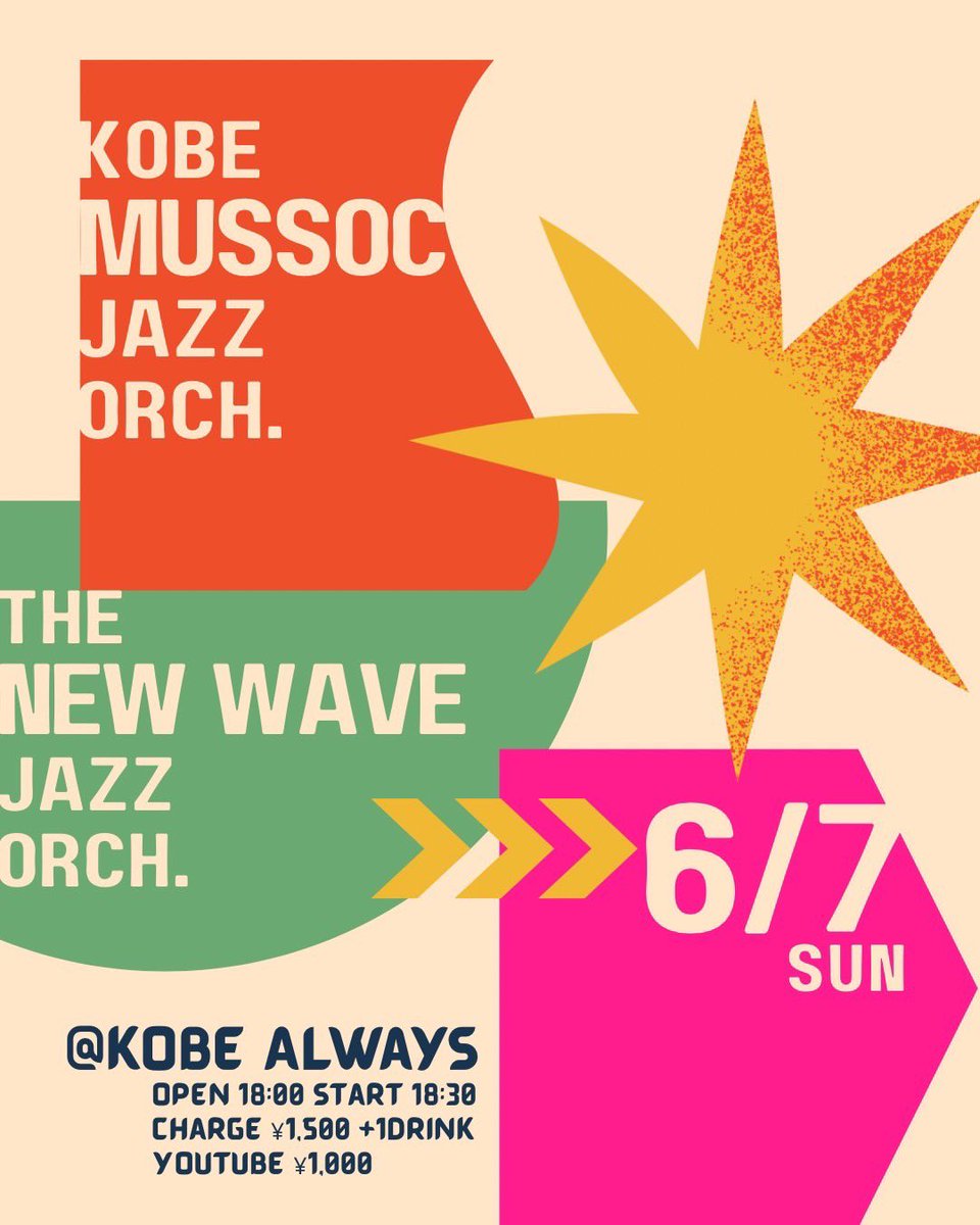 NewWaveJO's tweet photo. 🐯⚾️🐯ライブ宣伝🐯⚾️🐯
神戸大学 KOBE Mussoc Jazz Orchestra さんと対バンさせていただきます！
チケットのお取り置きは公式 SNS の DM またはメンバーに直接お声がけ下さい！

6/7(日) @神戸ALWAYS
開場 18:00
開演 18:30
Charge ￥1,500＋1drink
YouTube配信 ￥1,000 https://t.co/iXCiYNXOCu