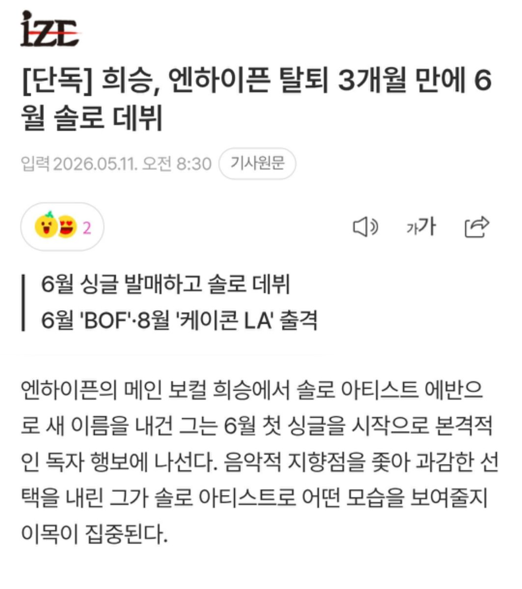 바이승 tweet media