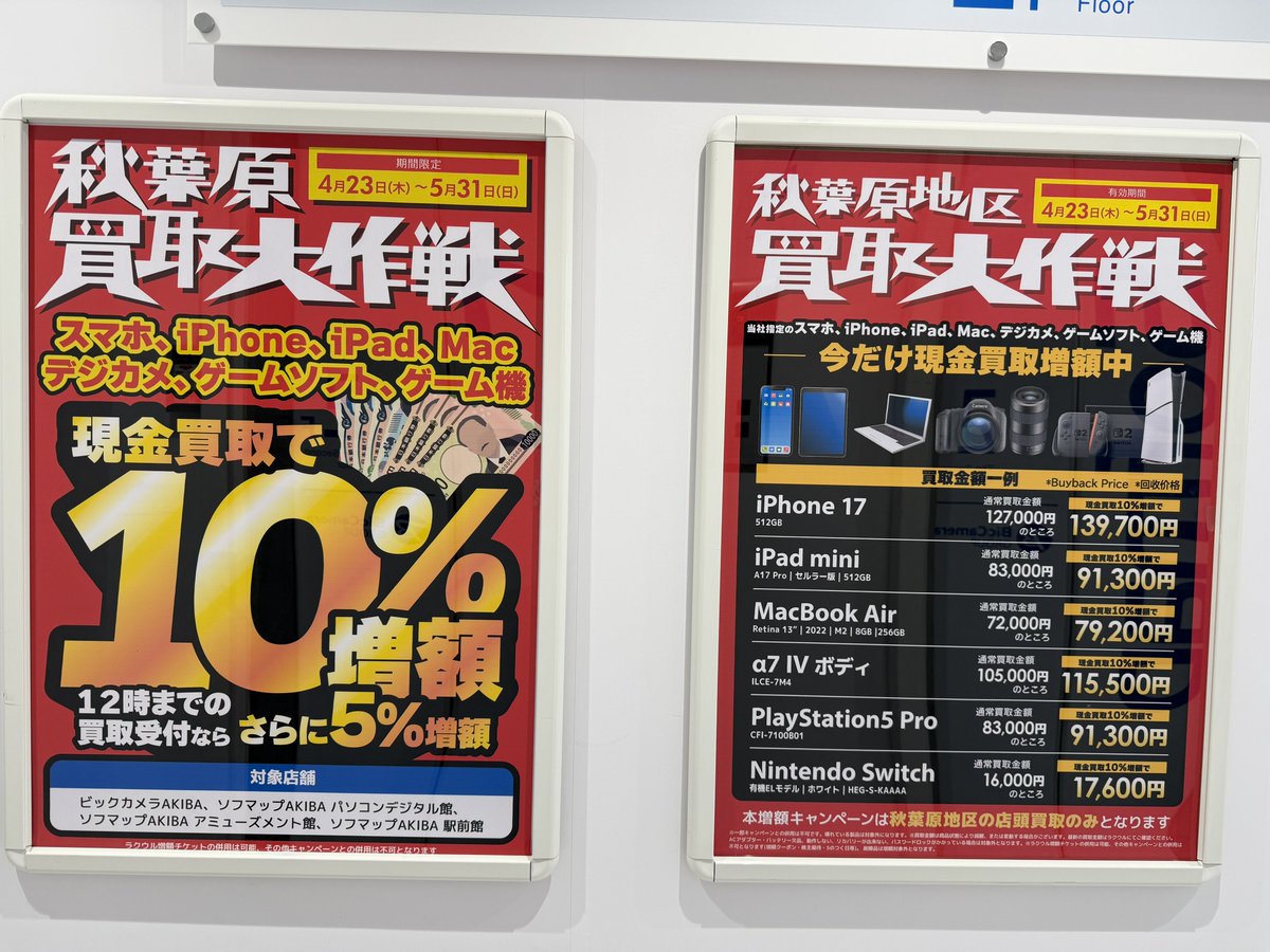 これでNintendo Switchを売ったけど、傷・動作不良・欠品があると増額