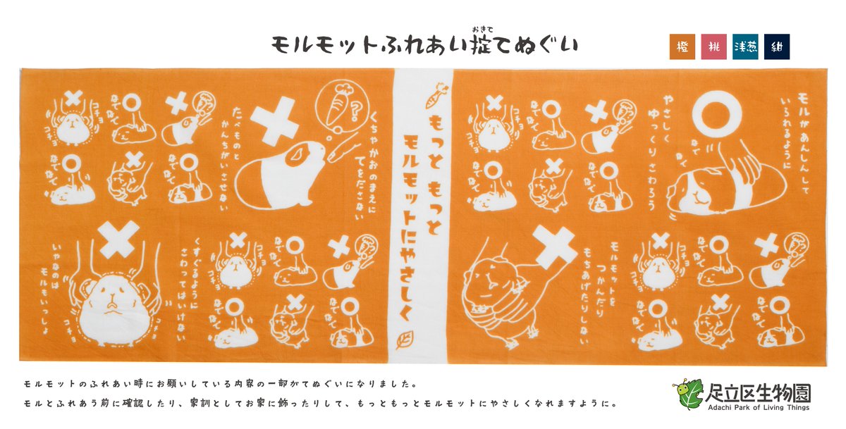 足立区生物園 tweet media