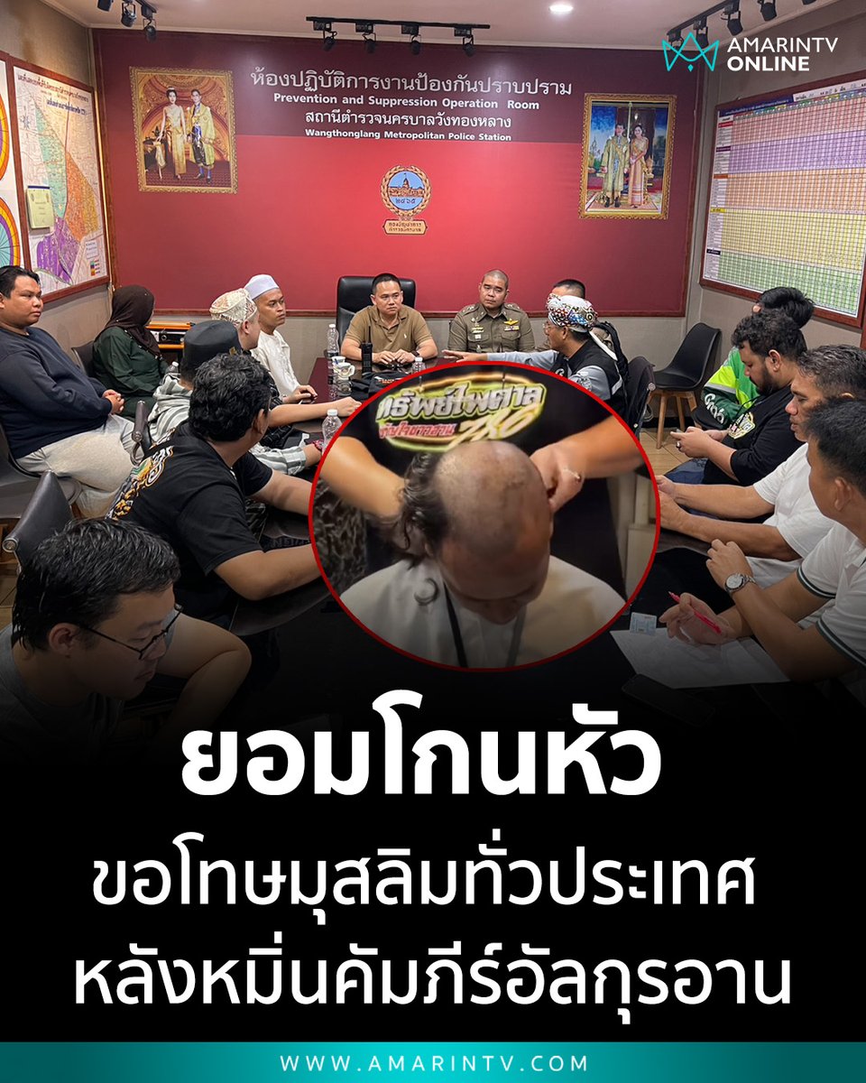 AmarinTV34 tweet media