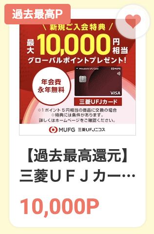 さっく@投資とポイ活でFIRE目指す人 tweet media