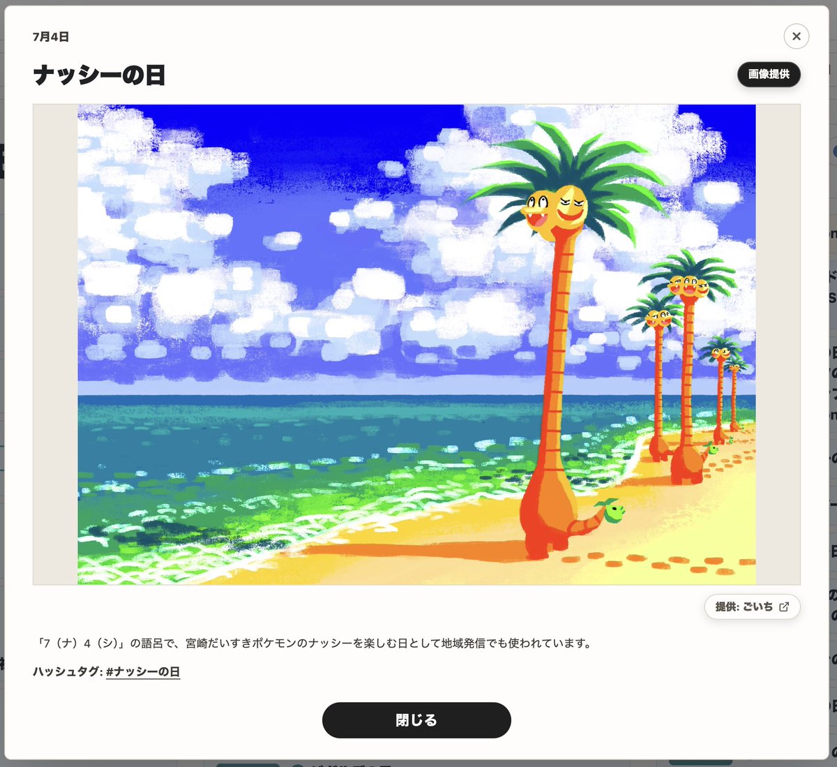 ごいち tweet media